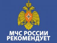Личный помощник - приложение от «МЧС России»