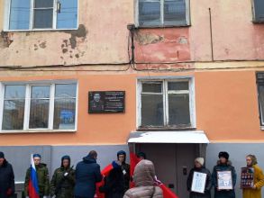 Открытие памятной мемориальной доски в память об Алексее Викторовиче Катериничеве